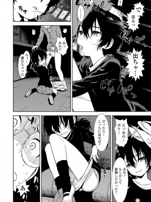 [砂漠] 女の子のおもちゃ [DL版]_154