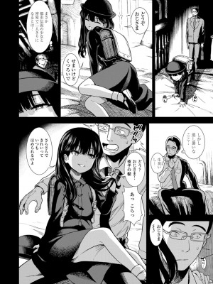 [砂漠] 女の子のおもちゃ [DL版]_170