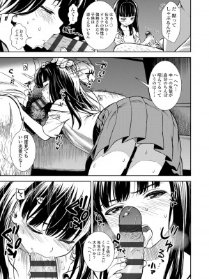 [砂漠] 女の子のおもちゃ [DL版]_071