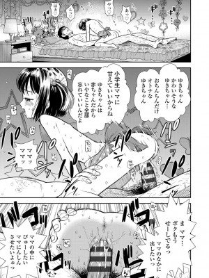 [砂漠] 女の子のおもちゃ [DL版]_101