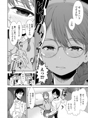 [砂漠] 女の子のおもちゃ [DL版]_110