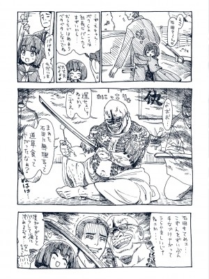 [砂漠] 女の子のおもちゃ [DL版]_196