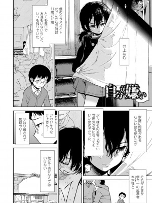 [砂漠] 女の子のおもちゃ [DL版]_146