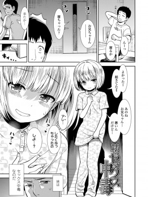 [砂漠] 女の子のおもちゃ [DL版]_127