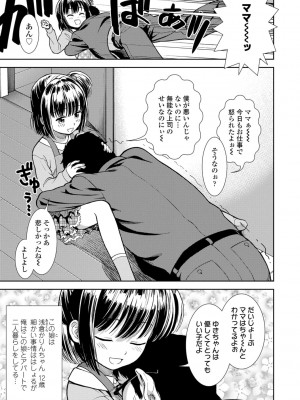 [砂漠] 女の子のおもちゃ [DL版]_087