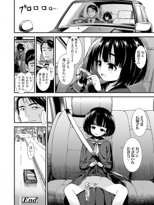 [砂漠] 女の子のおもちゃ [DL版]_024