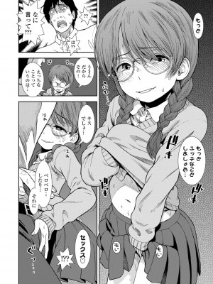 [砂漠] 女の子のおもちゃ [DL版]_112