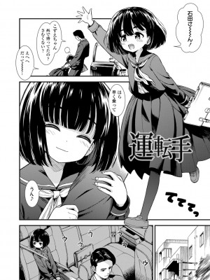 [砂漠] 女の子のおもちゃ [DL版]_006