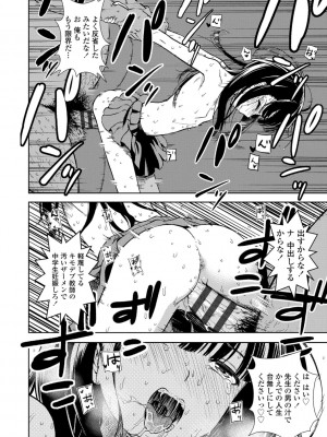 [砂漠] 女の子のおもちゃ [DL版]_082