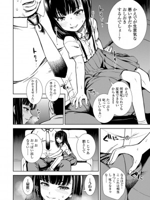 [砂漠] 女の子のおもちゃ [DL版]_068