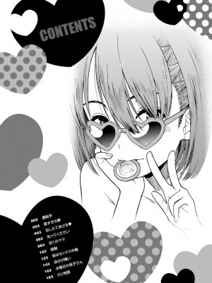 [砂漠] 女の子のおもちゃ [DL版]_004