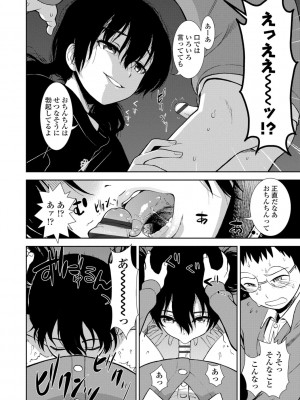 [砂漠] 女の子のおもちゃ [DL版]_152