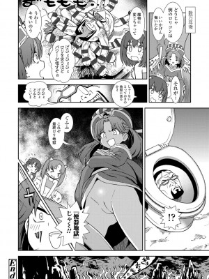 [砂漠] 女の子のおもちゃ [DL版]_192