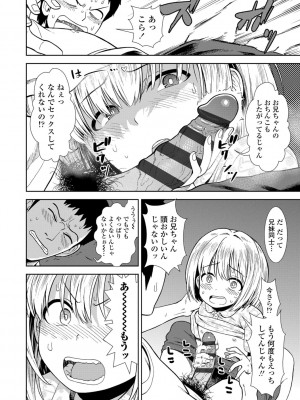 [砂漠] 女の子のおもちゃ [DL版]_134