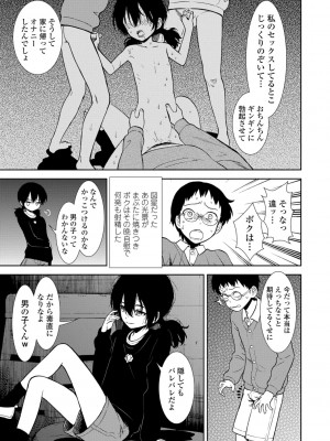 [砂漠] 女の子のおもちゃ [DL版]_149