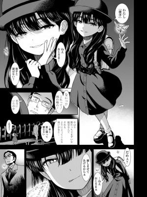 [砂漠] 女の子のおもちゃ [DL版]_167