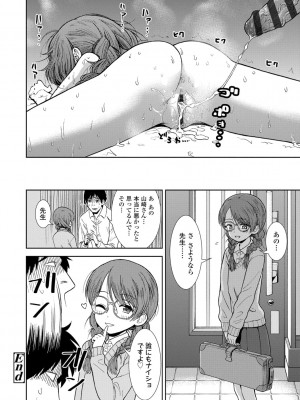 [砂漠] 女の子のおもちゃ [DL版]_124