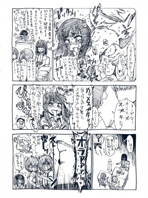 [砂漠] 女の子のおもちゃ [DL版]_197