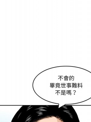 金錢的魅力 1-24話 完_009_035