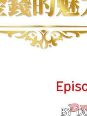 金錢的魅力 1-24話 完_010_002