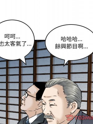 金錢的魅力 1-24話 完_016_102