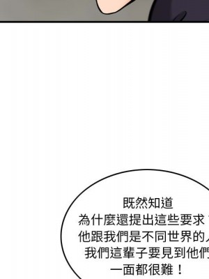 金錢的魅力 1-24話 完_020_011