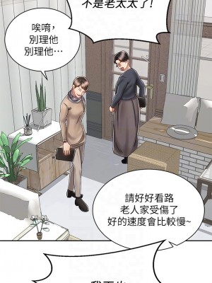 騎乘姿勢預備~起! 骑乘姿势预备~起 우리, 한번 탈까요 Shall We Ride 1-40話 完_009_007