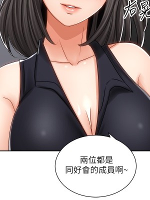 騎乘姿勢預備~起! 骑乘姿势预备~起 우리, 한번 탈까요 Shall We Ride 1-40話 完_010_021