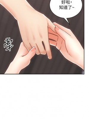 騎乘姿勢預備~起! 骑乘姿势预备~起 우리, 한번 탈까요 Shall We Ride 1-40話 完_011_002