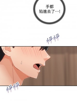 騎乘姿勢預備~起! 骑乘姿势预备~起 우리, 한번 탈까요 Shall We Ride 1-40話 完_011_004