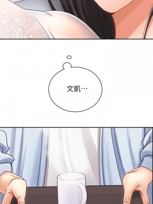 騎乘姿勢預備~起! 骑乘姿势预备~起 우리, 한번 탈까요 Shall We Ride 1-40話 完_014_022