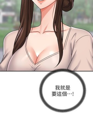 騎乘姿勢預備~起! 骑乘姿势预备~起 우리, 한번 탈까요 Shall We Ride 1-40話 完_016_004