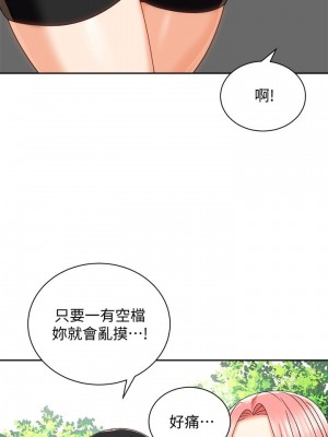 騎乘姿勢預備~起! 骑乘姿势预备~起 우리, 한번 탈까요 Shall We Ride 1-40話 完_017_037