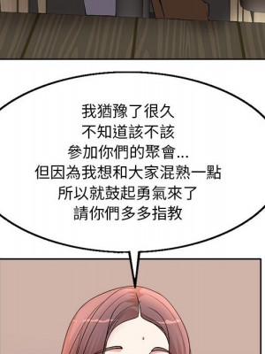 教授的課後輔導 1-27話 完_003_092