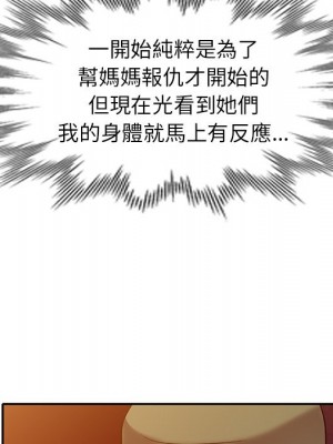 妹妹真善良 1-25話 完_013_043