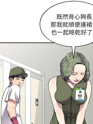 妹妹真善良 1-25話 完_014_046