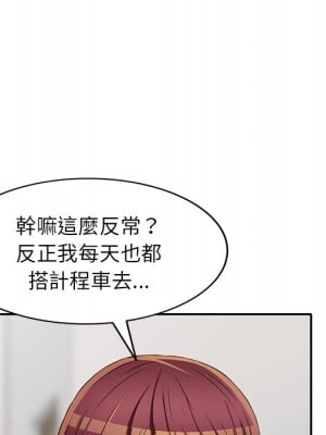 妹妹真善良 1-25話 完_020_006