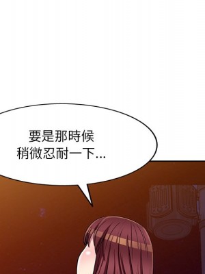 妹妹真善良 1-25話 完_024_009