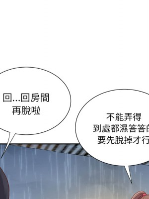 天真姊妹花 1-50話 完_001_050