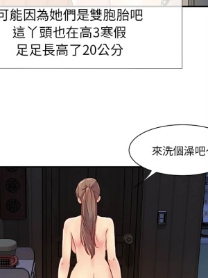 天真姊妹花 1-50話 完_001_053