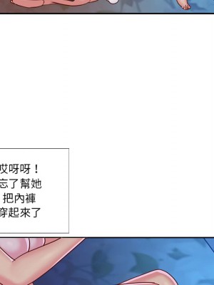 天真姊妹花 1-50話 完_003_029