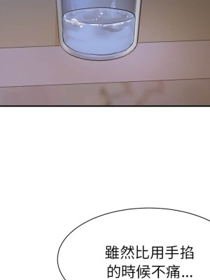 天真姊妹花 1-50話 完_004_075