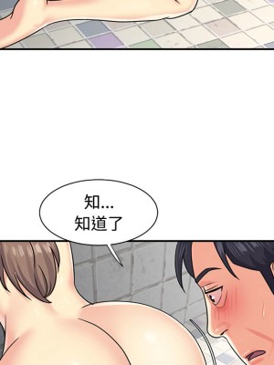天真姊妹花 1-50話 完_007_029