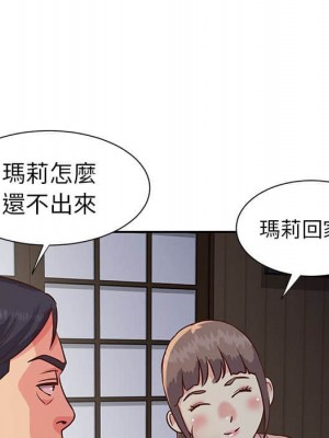 天真姊妹花 1-50話 完_014_075