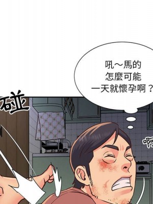 天真姊妹花 1-50話 完_014_085