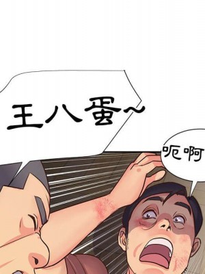 天真姊妹花 1-50話 完_014_092