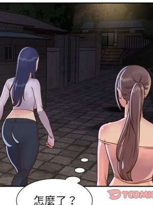 天真姊妹花 1-50話 完_017_034