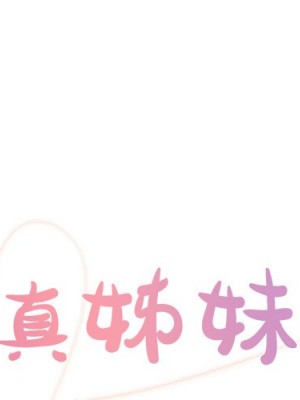 天真姊妹花 1-50話 完_018_000