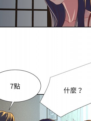 天真姊妹花 1-50話 完_018_041