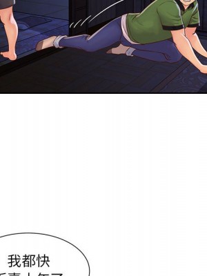 天真姊妹花 1-50話 完_019_065